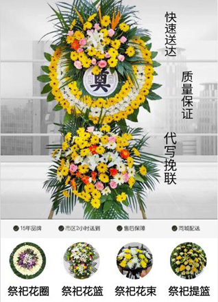 福建莆田仙游县游洋镇梧椿村花圈代送